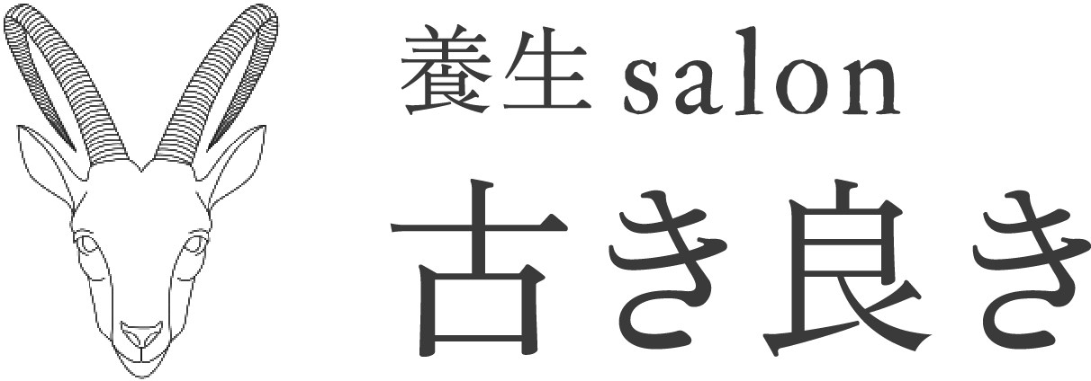 大分県大分市の女性専用ジム・パーソナルジムやよもぎ蒸しなら「養生salon 古き良き」