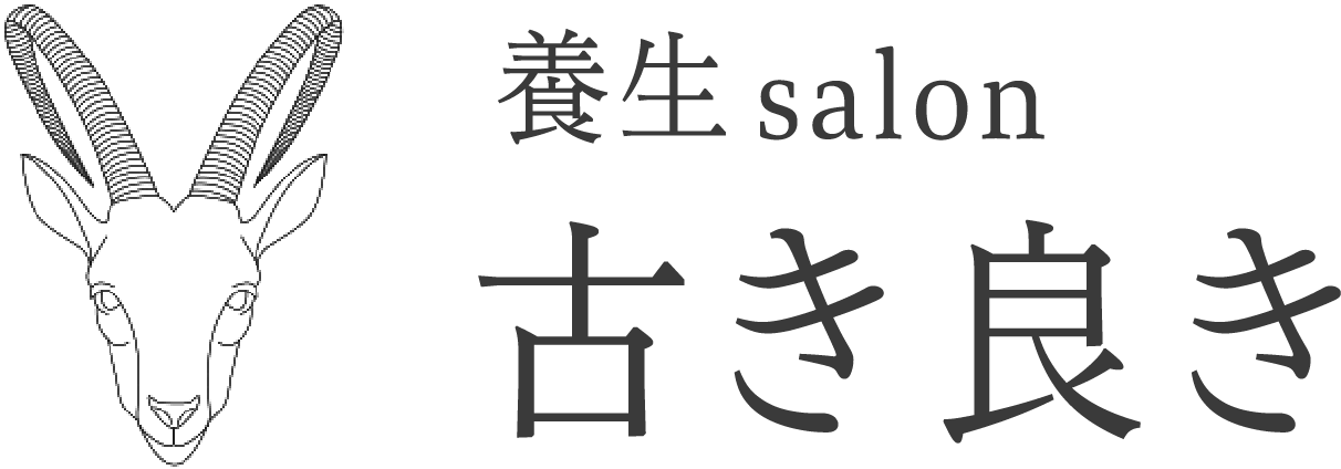大分県大分市の女性専用ジム・パーソナルジムやよもぎ蒸しなら「養生salon 古き良き」